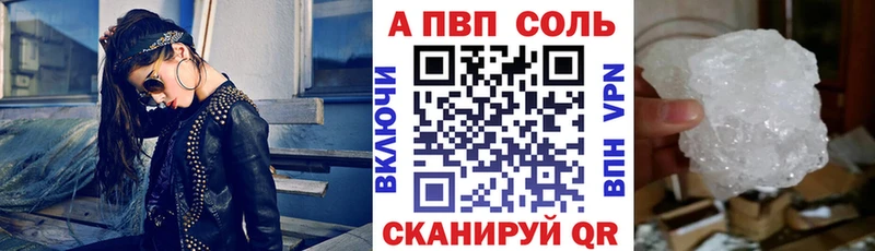 A-PVP Crystall  где можно купить наркотик  Кирс 