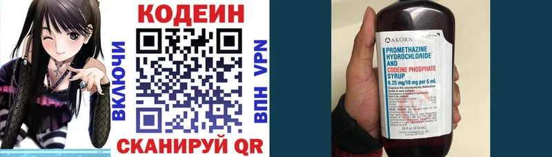Codein Purple Drank купить наркоту Кирс