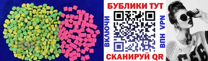 ЭКСТАЗИ XTC  купить закладку  Кирс 