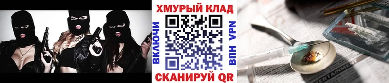 ГЕРОИН Heroin  мега вход  Кирс 