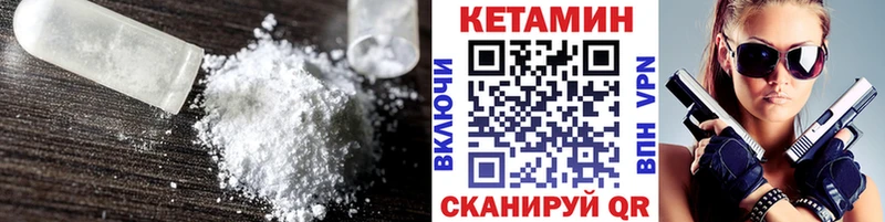 Кетамин VHQ Кирс