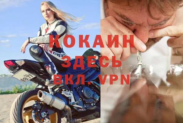 кокаин перу Богородицк
